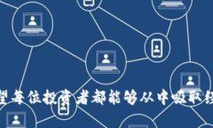   库神钱包跑路揭秘：用户如何保护自己的数字资