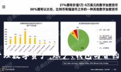 如何有效管理数字资产：账户、钱包与合约的全