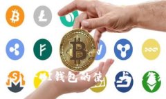 详解Sia-UI钱包的使用与操作教程