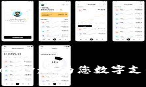 : 全面解析GoPay:成为您数字支付的首选平台