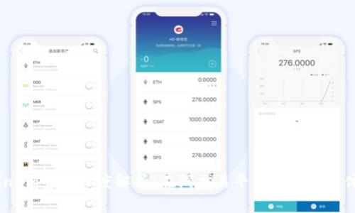 CoinBig官网深度解析:在线交易平台的优势与体验