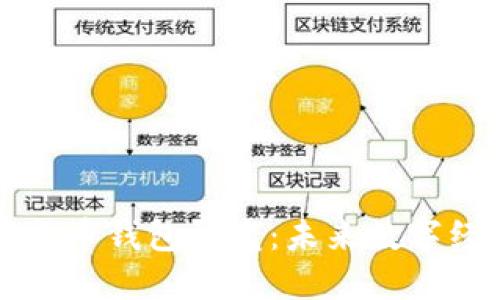 深圳数字货币钱包研发:未来数字经济的桥梁