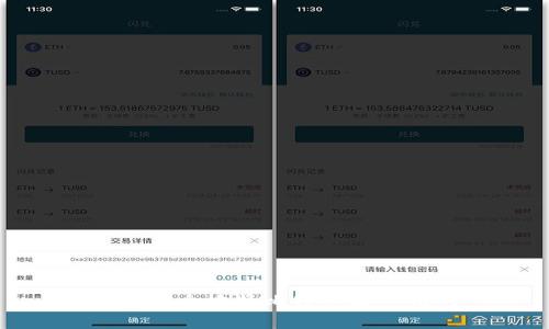如何安全地将比特币存入钱包