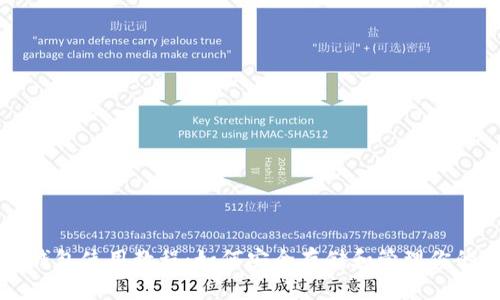 比特币冷钱包使用教程:如何安全存储和管理你的数字资产