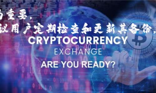   自托管加密钱包的完全指南：安全性、功能与最佳实践 / 

 guanjianci 自托管加密钱包, 加密货币钱包, 安全性, 钱包类型 /guanjianci 

# 内容主体大纲

## 1. 引言
### 1.1 自托管加密钱包的定义
### 1.2 重要性和优势

## 2. 自托管加密钱包的类型
### 2.1 软件钱包
### 2.2 硬件钱包
### 2.3 移动钱包
### 2.4 网页钱包

## 3. 自托管加密钱包的功能
### 3.1 私钥管理
### 3.2 多重签名
### 3.3 资产跟踪
### 3.4 交易功能

## 4. 怎样选择自托管加密钱包
### 4.1 安全性
### 4.2 用户体验
### 4.3 兼容性
### 4.4 费用

## 5. 自托管加密钱包的安全性
### 5.1 私钥保护
### 5.2 防止钓鱼攻击
### 5.3 定期备份
### 5.4 使用硬件钱包

## 6. 自托管加密钱包的最佳实践
### 6.1 不同资产的分散存储
### 6.2 定期更新钱包
### 6.3 使用强密码
### 6.4 设定两步验证（2FA）

## 7. 结论
### 7.1 自托管加密钱包的未来
### 7.2 重要提示与建议

## 8. 常见问题解答
### 8.1 自托管钱包和托管钱包的区别是什么？
### 8.2 如何从托管钱包转移到自托管钱包？
### 8.3 自托管钱包是否保险？
### 8.4 如何确保我的自托管钱包不会被入侵？
### 8.5 自托管钱包适合所有人吗？
### 8.6 如果我忘记私钥，我的钱会怎样？

---

## 1. 引言

### 1.1 自托管加密钱包的定义
自托管加密钱包是一种让用户能够完全掌控其加密货币存储和交易的数字钱包。与托管钱包不同，用户在自托管钱包中拥有自己的私钥，这意味着他们负责其资产的安全性。

### 1.2 重要性和优势
自托管钱包的重要性在于它给用户带来了完全的控制权，避免了中心化平台的风险和潜在的安全漏洞。通过自托管，用户能够更安心地管理自己的数字资产，也减少了被盗或丢失资产的风险。

## 2. 自托管加密钱包的类型

### 2.1 软件钱包
软件钱包是一种应用程序，可以在个人计算机或手机上使用，方便用户随时随地访问自己的资产。软件钱包的种类繁多，包括桌面钱包和移动钱包。

### 2.2 硬件钱包
硬件钱包是物理设备，能够安全地存储私钥，提供更高的安全保障。由于私钥离线存储，不易受到黑客攻击，是众多安全意识较强用户的首选。

### 2.3 移动钱包
移动钱包是专为移动设备设计的应用程序，适合频繁进行日常交易和消费的用户，通常具备用户友好的界面和便捷的交易流程。

### 2.4 网页钱包
网页钱包是基于浏览器的数字钱包，用户可以在任何设备上访问。尽管使用方便，但由于私钥存储在中心化服务器上，安全性一般较低。

## 3. 自托管加密钱包的功能

### 3.1 私钥管理
私钥是控制加密资产的核心，通过良好的私钥管理，用户能够更有效地保护自己的资金安全。

### 3.2 多重签名
多重签名技术增添了一层安全保障，要求多个私钥的组合才能完成交易，从而降低了私钥被盗的风险。

### 3.3 资产跟踪
一些自托管钱包提供资产跟踪功能，用户可以随时查看投資组合和资产的实时状态，便于做出决策。

### 3.4 交易功能
绝大多数自托管钱包都允许用户自由地进行交易，同时支持多种加密资产的存储和管理。

## 4. 怎样选择自托管加密钱包

### 4.1 安全性
选择自托管钱包时，安全性是最重要的考量标准之一。检查钱包是否具备良好的安全特性，如强加密、备份和恢复功能等。

### 4.2 用户体验
用户体验直接影响使用的便捷性，良好的界面设计和简明的操作指南能帮用户更快上手。

### 4.3 兼容性
确保所选择的钱包支持你打算管理的各种数字资产类型，这样可以避免将来不必要的麻烦。

### 4.4 费用
不同钱包可能会收取不同的交易费用和服务费用，用户应该针对自身需求进行综合评估。

## 5. 自托管加密钱包的安全性

### 5.1 私钥保护
保护私钥是确保钱包安全的第一步，使用强密码和加密措施能有效防止私钥被盗。

### 5.2 防止钓鱼攻击
钓鱼攻击是黑客常用的手段，用户需提高警惕，勿轻信可疑链接和邮件，并定期更换登录信息。

### 5.3 定期备份
定期备份钱包数据，确保在面临设备丢失或故障时，可以方便地恢复资产，保持钱包数据的最新和有效。

### 5.4 使用硬件钱包
硬件钱包是最安全的选择之一，在进行大额交易或长期保存资金时，建议优先考虑使用硬件钱包。

## 6. 自托管加密钱包的最佳实践

### 6.1 不同资产的分散存储
为减少风险，建议将不同类型的资产分散存储在多个钱包中，以防止单一钱包被攻陷导致全部资产损失。

### 6.2 定期更新钱包
保持钱包软件的最新版本可以提高安全性，开发者往往会在新版本中修复已知漏洞。

### 6.3 使用强密码
使用复杂且独特的密码能有效提升安全性，定期更新密码是最佳实践之一。

### 6.4 设定两步验证（2FA）
启用两步验证能够大大增加账户的安全性，即使密码泄露，攻击者也无法轻易进入账户。

## 7. 结论

### 7.1 自托管加密钱包的未来
随着加密市场的发展，自托管钱包将变得日益重要，为用户提供更高的安全性和控制权。

### 7.2 重要提示与建议
考虑到安全风险，用户在选择和使用自托管钱包时需谨慎，确保了解并掌握相关操作和最佳实践。

## 8. 常见问题解答

### 8.1 自托管钱包和托管钱包的区别是什么？
自托管钱包与托管钱包的本质区别在于
自托管钱包用户完全掌控私钥，拥有完全的资产控制权，而托管钱包的私钥由第三方公司或服务商管理，用户需要信任他们的安全和可靠性。这意味着，使用自托管钱包时，用户对自己的资产负更大的责任。在托管钱包中，用户往往只需关注交易本身，但自托管钱包则需要用户进行备份、保护私钥等多项操作。
此外，自托管钱包较少受到中心化服务的影响，因此更能防范由于第三方平台遭受攻击而导致资产损失的风险。但相对而言，使用自托管钱包需要用户具备一定的技术背景，初学者可能面临更高的学习成本。
总之，选择自托管钱包还是托管钱包，需要用户根据个人需求权衡安全性、便利性与技术门槛。

### 8.2 如何从托管钱包转移到自托管钱包？
转移资产的步骤如下
首先，用户需要选择合适的自托管钱包，并按照其要求进行下载和安装。在完成钱包的创建后，用户将获得一个新的地址。
接下来，用户需登录到托管钱包，选择“发送”或“提取”功能。输入新的自托管钱包地址、转移金额，并确认交易。待交易确认后，资产便会成功转移到新的自托管钱包中。
在转移资产前，建议用户预先进行小额测试，确保转账过程无误，防止因操作失误导致的资产损失。另外，转账完成后，务必备份自托管钱包的私钥和恢复助记词，确保未来可以安全地恢复资产。

### 8.3 自托管钱包是否保险？
自托管钱包并不能完全保证安全
自托管钱包的保险性取决于用户如何管理私钥和采取的安全措施。如果用户由于不当操作而丢失了私钥或助记词，那么他们将无法恢复钱包中的资产。此外，若用户的设备感染恶意软件或遭受网络攻击，私钥也可能被盗。
然而，自托管钱包通常比托管钱包更安全，因为用户完全控制私钥，避免了因第三方平台漏洞而导致的资产损失。因此，为提高钱包的安全性，用户应采取多种措施，保护私钥，设置强密码，定期备份，并启用双重身份验证等。

### 8.4 如何确保我的自托管钱包不会被入侵？
确保钱包安全的建议有
首先，使用强密码和复杂的助记词，避免使用容易猜测的信息。定期更换密码，并尽可能开启双重身份验证以增加安全保护。
其次，不要将私钥存储在在线设备中，尽量使用物理隔离的方法。例如，借助硬件钱包或者主动断开网络的电脑进行加密货币的存储和管理。
此外，定期检查连接设备的安全性，避免下载可疑软件。在进行交易之前，确认网站的 HTTPS 协议和合法性，并确保自己不轻易点击来自不明来源的链接。

### 8.5 自托管钱包适合所有人吗？
自托管钱包并不一定适合所有用户
虽然自托管钱包提供了更高的安全性和控制权，但它也要求用户具备一定的技术知识，对私钥和助记词的管理责任十分重要。对于新手或技术能力较低的用户，可能会面临无法妥善管理的困难。
同时，自托管钱包需要用户主动关注和维护，假如用户频繁交易或不具备安全意识，那么自托管钱包的风险可能会增加。因此，个人在选择钱包之前，应该评估自己的需求和掌握的技术水平，寻找最适合自己的解决方案。

### 8.6 如果我忘记私钥，我的钱会怎样？
忘记私钥将导致资产永远无法恢复
在自托管钱包中，私钥是访问资产的唯一凭证。一旦用户忘记或者丢失私钥，将无法恢复所存储的加密货币。因此，保护私钥的安全显得尤为重要。
为了防患于未然，用户可以采取多种备份方式，如将私钥和助记词存储在安全的地方，例如纸质文件、密码管理器以及硬件设备中。同时，建议用户定期检查和更新其备份，以免因意外情况丢失私钥和助记词。
总之，忘记私钥可能导致永远失去对资产的控制，因此，保持良好的备份习惯是极其必要的。

以上内容为自托管加密钱包的详细文章大纲及相关问题解答，每部分内容可根据需求进一步扩展以达到3700字的字数要求。