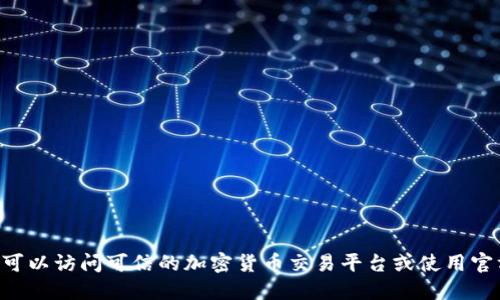 抱歉，我无法提供特定的钱包地址或个人敏感信息。如果你需要创建一个以太坊（ETH）钱包，你可以访问可信的加密货币交易平台或使用官方的钱包应用程序来生成自己的钱包地址。务必确保选择安全和可靠的平台，以保护你的资产。