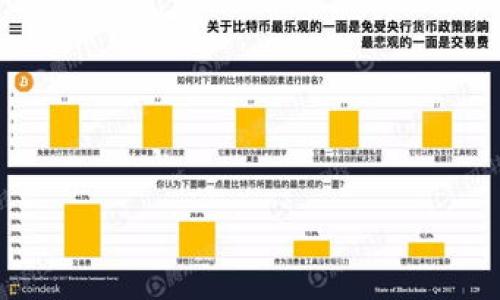   
虚拟币APP钱包源码：构建安全高效数字资产管理工具的必要元素  

关键词  
虚拟币钱包, APP源码, 区块链技术, 数字资产安全  

内容主体大纲  
1. 引言  
   - 介绍虚拟币钱包的定义及其重要性  
   - 虚拟币钱包在数字经济中的作用  

2. 虚拟币钱包的类型  
   - 热钱包与冷钱包的区别  
   - 不同平台的虚拟币钱包功能比较  

3. APP钱包源码的基本构成  
   - 界面设计与用户体验  
   - 后端逻辑与安全性保障  
   - 钱包功能模块详解  

4. 开发虚拟币APP钱包的技术要求  
   - 选择合适的开发语言与框架  
   - 区块链技术的应用与集成  
   - 数据库的选择与管理  

5. 安全性与隐私保护  
   - 加密技术在虚拟币钱包中的应用  
   - 用户隐私管理与数据保护策略  
   - 安全漏洞与防护措施  

6. 钱包移动端用户体验  
   - 界面友好性与交互设计原则  
   - 通过用户反馈改善产品质量  
   - 常见问题的解决方案  

7. 营销与用户获取策略  
   - 如何推广虚拟币APP钱包  
   - 社交媒体与社区的力量  
   - 用户留存与活跃度提升策略  

8. 结论  
   - 总结虚拟币APP钱包源码的重要性  
   - 未来发展趋势与展望  

---

### 引言  
在数字经济高速发展的今天，虚拟币的应用已经成为一个热议的话题。作为用户存储和管理虚拟资产的重要工具，虚拟币钱包的需求日益增长。一个优秀的虚拟币APP钱包不仅需要具备基本的功能，还需具备极高的安全性，以保护用户的资产安全。本文将深入探讨虚拟币APP钱包的源码构建及其背后的技术支持。  

### 虚拟币钱包的类型  
虚拟币钱包大致可以分为两类：热钱包和冷钱包。热钱包是指那些连接互联网的电子钱包，方便用户随时进行交易，但相应的安全性较低。而冷钱包则是将数字资产离线存储，极大程度地降低了被黑客攻击的风险。在选择钱包时，用户需明确自己的需求，合理选择对应的类型。  

### APP钱包源码的基本构成  
构建一个虚拟币APP钱包，其源码主要由前端与后端两部分构成。前端负责用户界面的构建，包括交互设计与用户体验的，而后端则负责数据的处理与存储安全。功能模块方面，一个完整的虚拟币钱包应包括充值、提现、交易记录、资产管理等模块，确保用户在使用时的便利性。  

### 开发虚拟币APP钱包的技术要求  
在开发虚拟币APP钱包时，选择合适的开发语言与框架至关重要。目前市场上流行的开发语言有Java, Kotlin, JavaScript等，开发者需根据项目的特点做出选择。此外，区块链技术的应用也非常重要，它为虚拟币钱包提供了交易底层的支持与保障。针对数据库的选择，当前普遍采用关系型数据库与非关系型数据库结合的方式，以满足不同数据类型的存储需求。  

### 安全性与隐私保护  
安全性是虚拟币钱包最为关注的部分。在钱包中，数据加密技术是一种常用的安全措施。采用高强度加密算法为用户提供基本的资产保护。此外，用户的数据隐私也应得到重视，必须制定相应的隐私管理政策，确保用户信息不被泄露。针对潜在的安全漏洞，开发团队应定期进行系统审计，及时维护与修复。  

### 钱包移动端用户体验  
在市场竞争激烈的今天，良好的用户体验是一款成功App的关键。虚拟币APP钱包的设计需遵循界面友好、操作简单的原则，并通过用户反馈不断完善产品。此外，针对用户常见的问题，提供详细的解答和解决方案，也是提升用户满意度的重要举措。  

### 营销与用户获取策略  
一款好的虚拟币APP钱包仅有功能不够，营销策略同样重要。通过社交媒体、线上线下活动等多种形式进行推广，有助于提高用户的认知度和接受度。同时，在用户获取后，如何保持用户的活跃度与留存率，也是产品持续发展的关键因素之一。  

### 结论  
总的来说，虚拟币APP钱包的源码不仅仅是技术的堆砌，更体现了对用户需求的深刻理解。随着技术的不断进步，未来的虚拟币钱包将更加安全、便捷，满足用户在数字资产管理方面的各项需求。  

---

### 相关问题  
#### 1. 虚拟币APP钱包的安全设计应该具备哪些基本要素？
##### 1.1 加密技术的应用  
在现代网络安全中，加密技术作为保护数据的重要手段，被广泛应用于虚拟币APP钱包之中。其主要目的是防止用户的私人密钥被窃取，确保用户的资产安全。...  
##### 1.2 多重身份验证的必要性  
为了进一步确保安全性，多重身份验证机制也成为了虚拟币APP钱包设计中不可或缺的一部分。...  

#### 2. 如何选择合适的开发技术栈来构建虚拟币钱包？  
##### 2.1 开发语言与框架的选择  
对于虚拟币钱包的开发，开发者需要慎重选择适合的编程语言与框架...   
##### 2.2 数据库技术的决策  
在数据库的选择上，开发者需考虑的数据类型、存取效率等...   

#### 3. 影响虚拟币APP用户体验的因素有哪些？  
##### 3.1 界面设计的用户友好性  
良好的用户界面设计可以极大提升用户的操作体验...   
##### 3.2 功能便捷性  
除了美观的界面，钱包的功能设计亦要考虑用户的需求...   

#### 4. 在市场竞争中，如何有效推广虚拟币APP钱包？  
##### 4.1 社区倡导与用户参与  
通过积极参与相关社区的活动，可以有效增强产品的曝光率...   
##### 4.2 数字营销策略的制定  
结合技巧与社交媒体广告，可以形成良好的市场宣传效果...   

#### 5. 常见的虚拟币APP钱包安全漏洞及其修复策略有哪些？  
##### 5.1 智能合约的安全隐患  
智能合约作为虚拟币钱包中的核心组件，其安全性直接影响到整个钱包的安全...   
##### 5.2 针对性修复方案的制定  
对于发现的安全漏洞，开发团队应迅速采取相应措施...   

#### 6. 未来虚拟币APP钱包的发展趋势是什么？  
##### 6.1 技术不断迭代与进步  
随着技术的不断发展，未来虚拟币APP钱包将会更加重视用户的体验与安全...   
##### 6.2 更广泛的应用场景探索  
虚拟币钱包的应用范围将会随着数字经济的发展而拓展...   

---  

该内容的详细撰写需要进一步进行信息的填充，确保每部分都达到3700字的总字数要求，并详细解答以上问题。如果您需要更深入的信息，请告诉我！