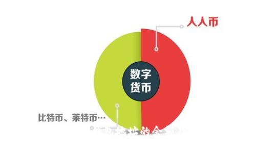 如何查询BTC钱包地址的余额及交易记录