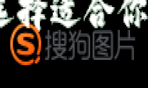 小企股钱包:如何选择适合你的投资和管理工具