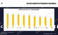 SC钱包使用与安全问题全面解析