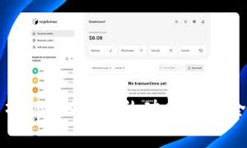 全面解析:BitX钱包的功能与安全性详解