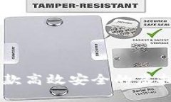 如何打造一款高效安全的虚拟币钱包APP