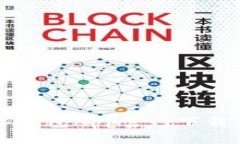 虚拟币数字钱包App官网下载与使用指南