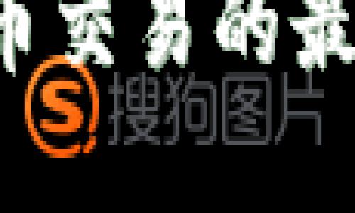 OK交易所:数字货币交易的最佳选择与全面指南