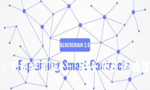 虚拟币钱包app下载安卓版 - 安全便捷的数字货币管理工具
