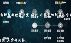   2023年虚拟币投资必备：最佳资讯APP推荐与使用