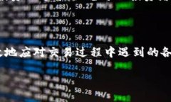   如何解决虚拟货币交易失败的问题？ /  guanjia