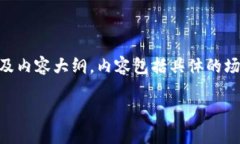 在此，我将为您提供一个关于下载OKPay的、关键词