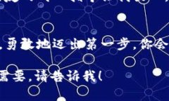   比特派App官方下载：掌握区块链世界的必备工具