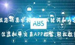 以下是根据您的要求构建的、关键词和内容大纲