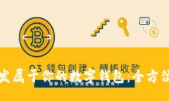 baozi    如何开发属于你的数字钱包：全方位编程