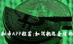 2023年VRC虚拟币APP推荐：如何挑选合适的平台进行