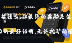 jiaotiETH挖矿多久能返还钱包？探秘挖矿收益的秘