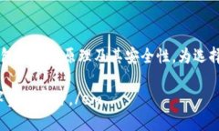 硬件钱包的原理及其安全性解析硬件钱包, 加密货