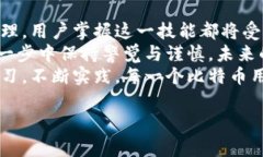 baozi如何导出比特币钱包：全面指南与常见问题解