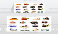 以太坊挖矿收益计算器：如何在2023年获得最佳收