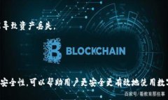 数字货币钱包地址是用于接收和发送数字货币的