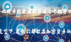   如何应对比特币钱包丢失的三种有效策略，保护