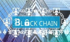 开发虚拟币交易APP的成本详解与市场风险分析