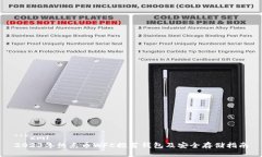 ```xml2023年热点币WFC推荐钱包及安全存储指南