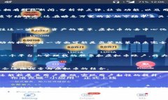 和讯APP虚拟币的探讨：当前状况与未来趋势在数