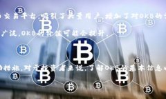 OKB是由OKEx交易所发行的一种原生数字货币。它的