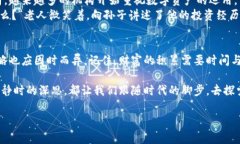 2023年虚拟币最新趋势：如何在数字货币海洋中寻