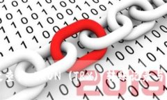 如何高效查询 TRON (TRX) 转账记录与交易历史