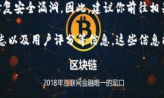 关于虚拟币钱包APP的最新版本信息通常会随时间