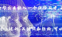 比特币钱包私钥是管理和控制比特币的一项重要