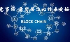 如何安全创建比特币纸质钱包？详细步骤与技巧