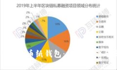 如何制作比特币纸钱包：安全存储与实用指南