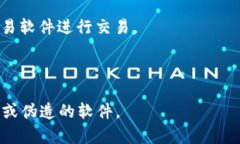 虚拟币下载地址通常指的是一个用于下载虚拟货