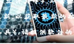 下载软件的方法可能会根据具体的软件及其提供