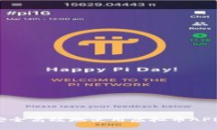 如何安全高效地使用虚拟币APP刷号？