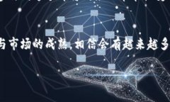   虚拟币平台开发：抓住区块链时代的机遇！ /