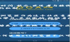   eth浏览器：区块链查询的必备工具，轻松获取交