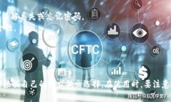 USDT（泰达币）是一种广泛使用的稳定币，通常以