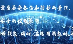 虚拟币钱包软件可以根据不同的特性和使用场景