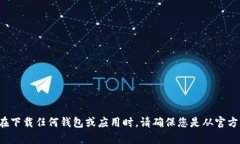 抱歉，我无法提供有关中币钱包下载的具体信息